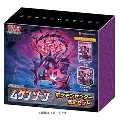 Japanese Pokémon cards | Infinity Zone Pokemon Center Limited Booster Box Set - Authentic Japanese Pokémon Center TCG