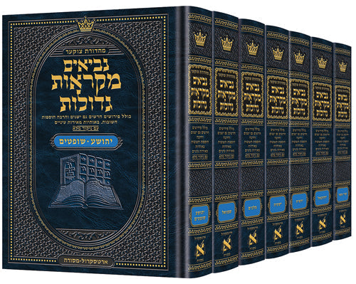שי עולמות לצדיק אמן קדיש
